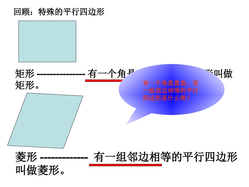 正方形 (2)_第2页