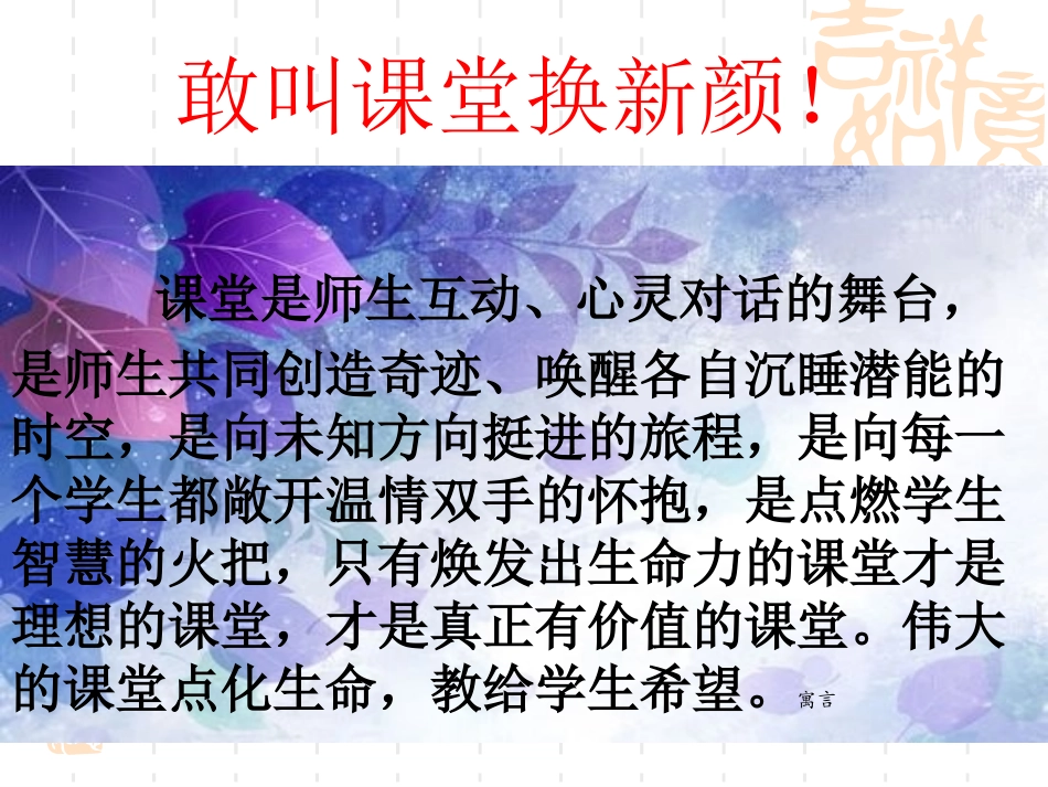 初中一年级语文必修1课件_第2页