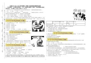九年级周考思想品德试卷4