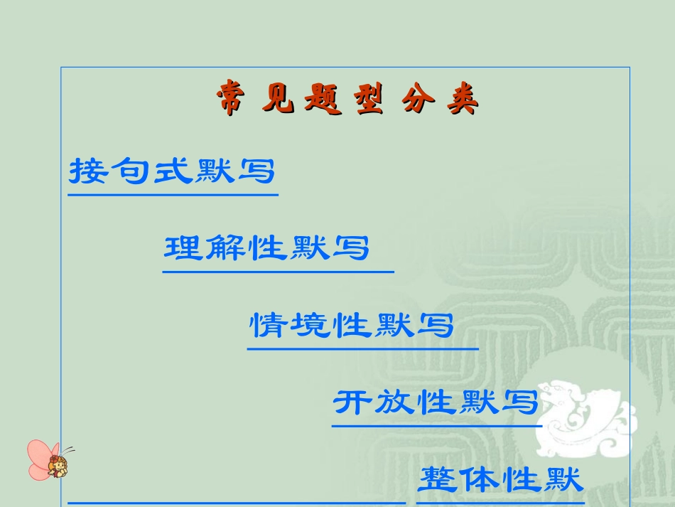 中考古诗文默写专项复习_第3页