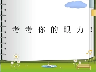 角的初步认识高飞翔