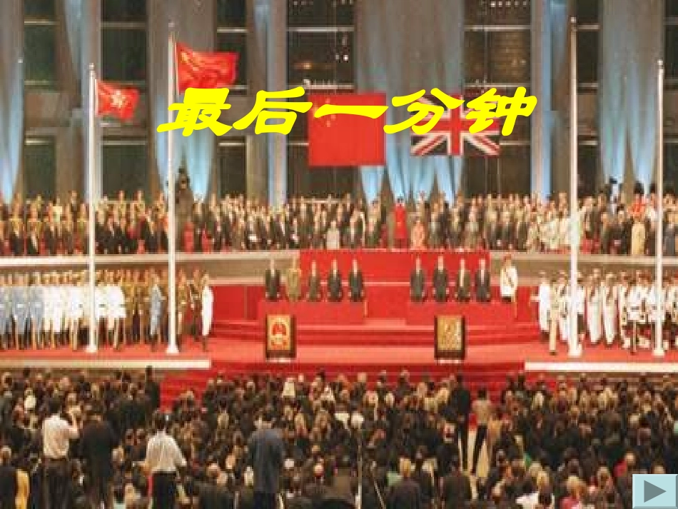 最后一分钟课件_第3页