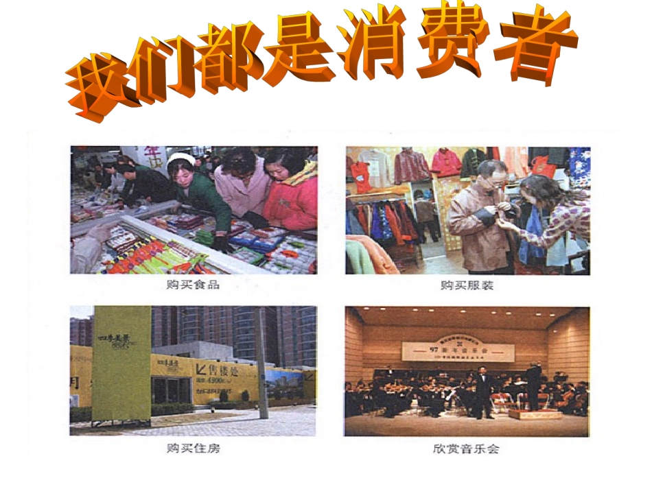 消费者享有的权利_第2页