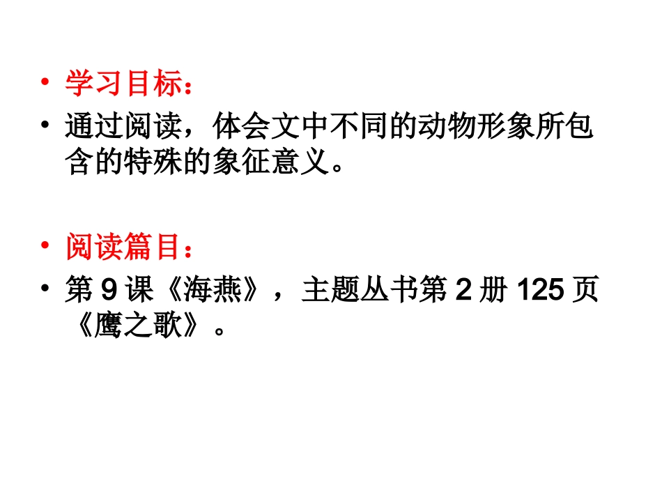 英雄的赞歌，战斗的檄文_第2页