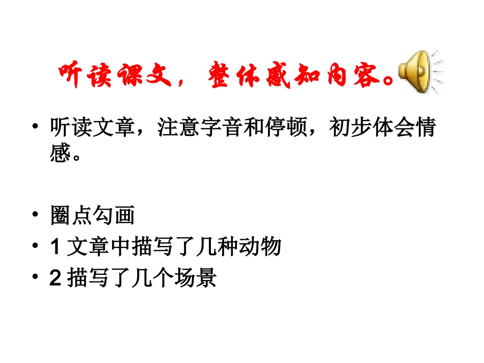 英雄的赞歌，战斗的檄文_第3页