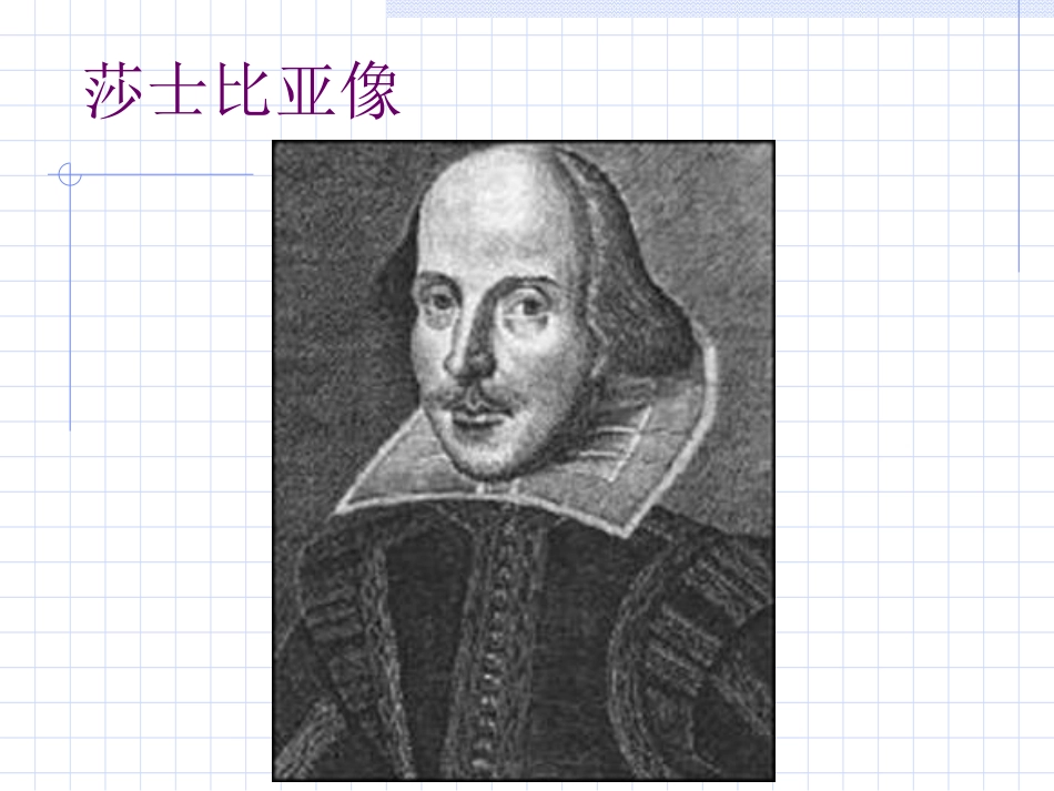 威尼斯商人_2_第2页