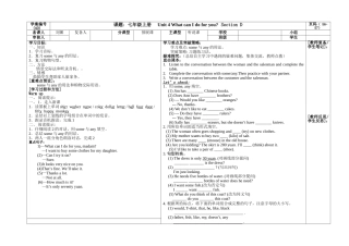 初中英语最导学案案例