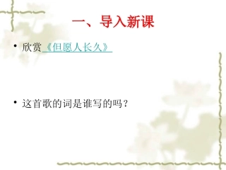 《定风波（莫听穿林打叶声）》