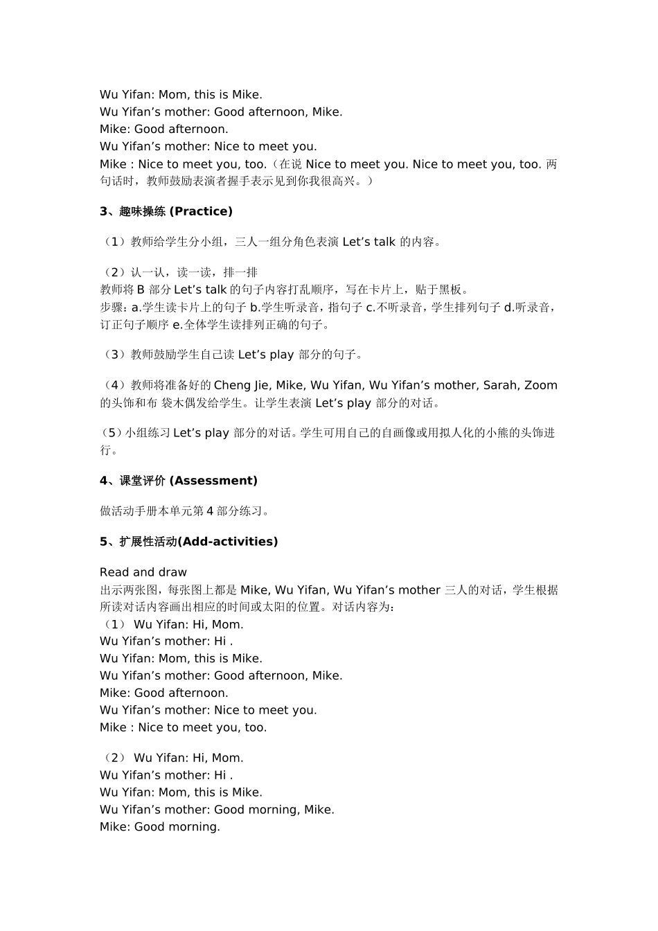 三年级英语教案：Unit2Lookatme第四课时_第2页