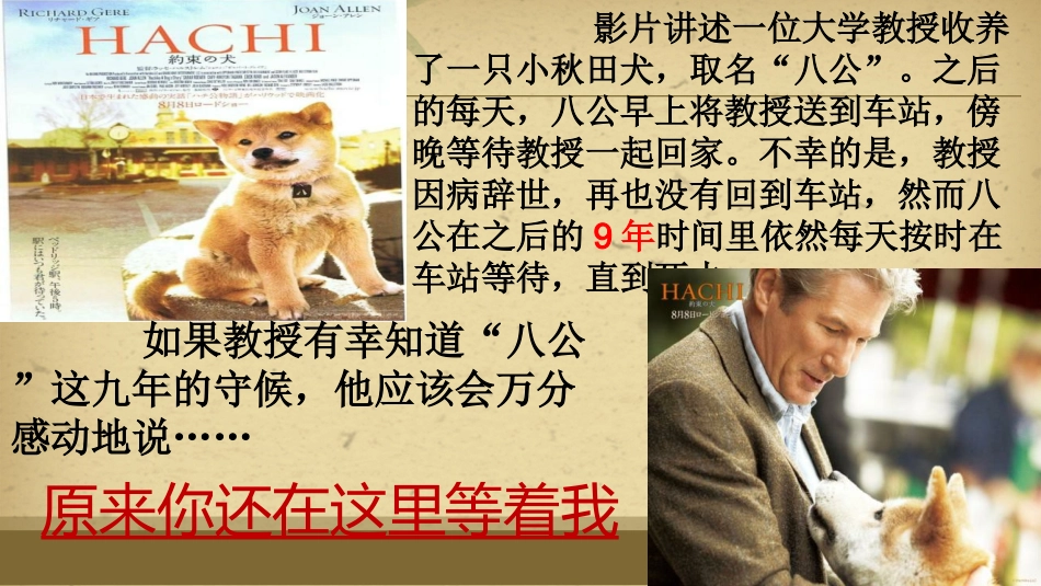 原来你还在这里_第2页