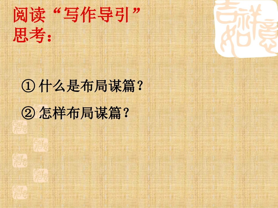 中考作文之布局和谋篇_第3页