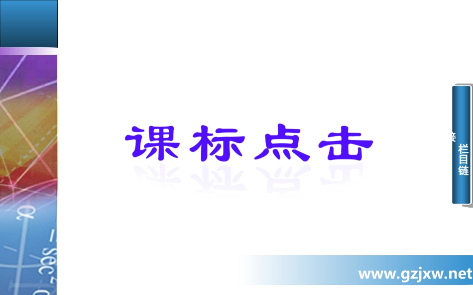 集合第一节课_第2页