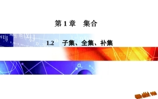 集合第一节课