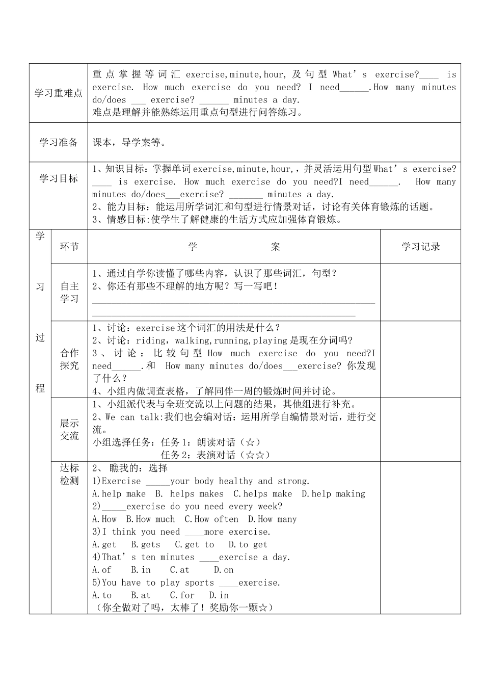 白银区第十一小学六年级英语学科_第3页