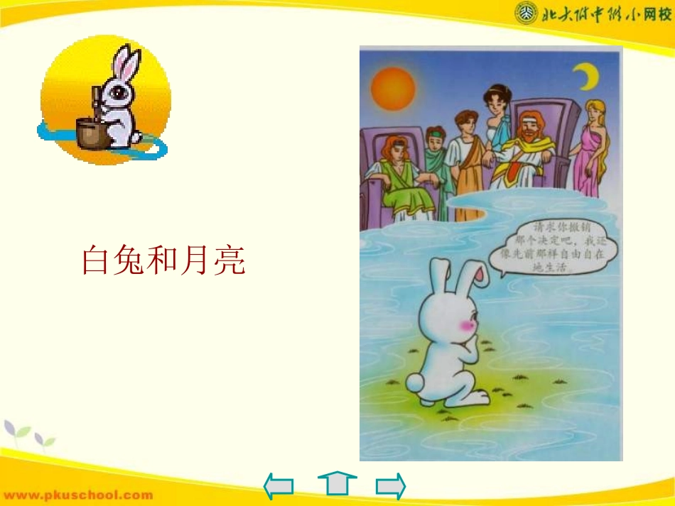《人生寓言》_第3页