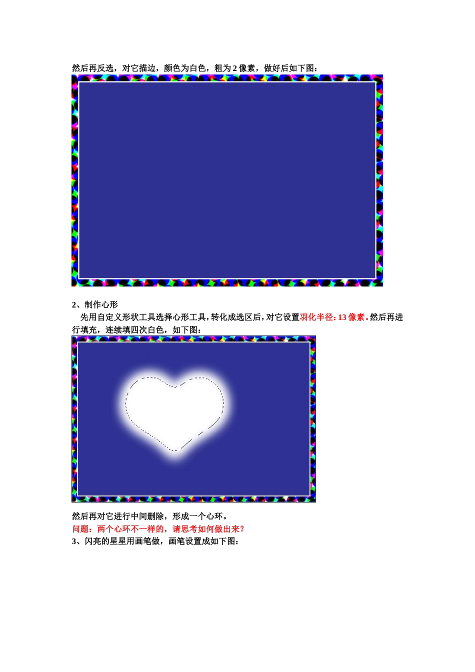 综合实例制作2_第2页