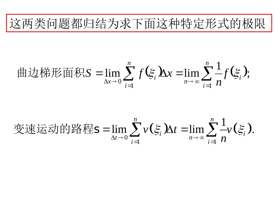 选修2-2课件《导数》153_第1页