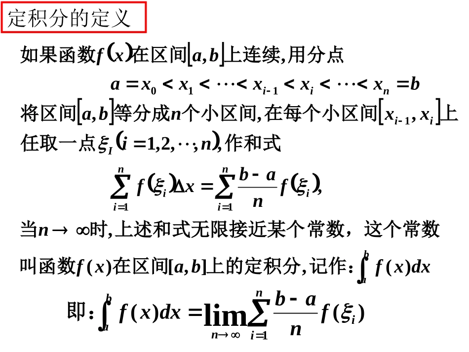 选修2-2课件《导数》153_第3页