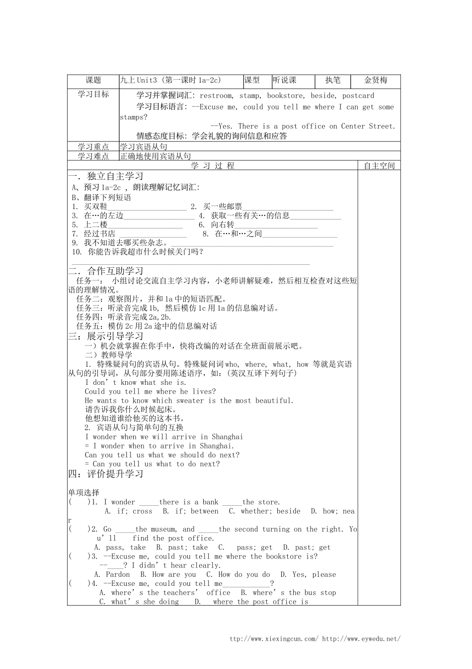 2014年人教版新目标九年级英语Unit3导学案【全单元，共6课时】_第1页