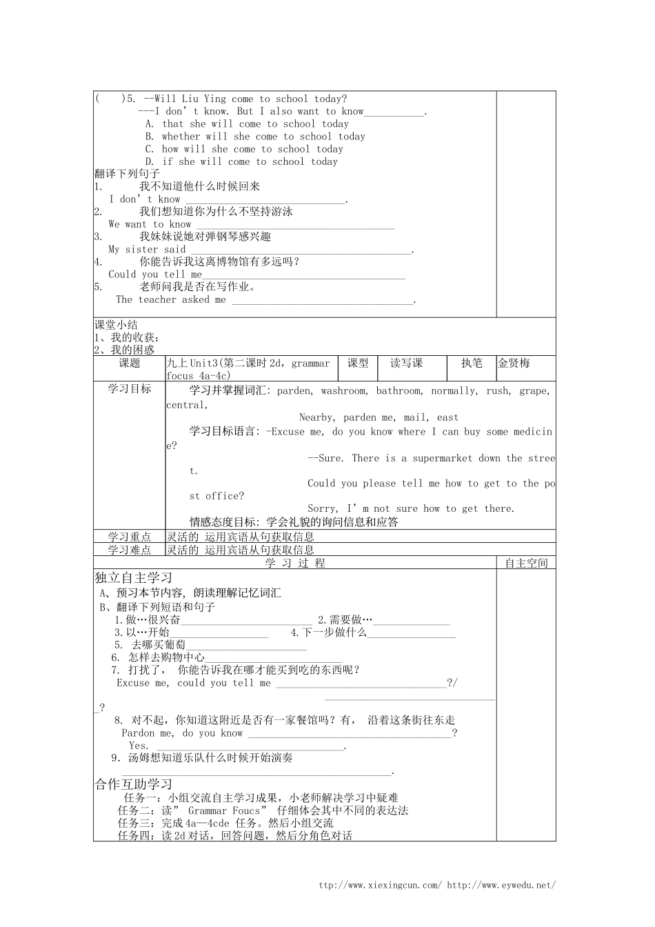 2014年人教版新目标九年级英语Unit3导学案【全单元，共6课时】_第2页