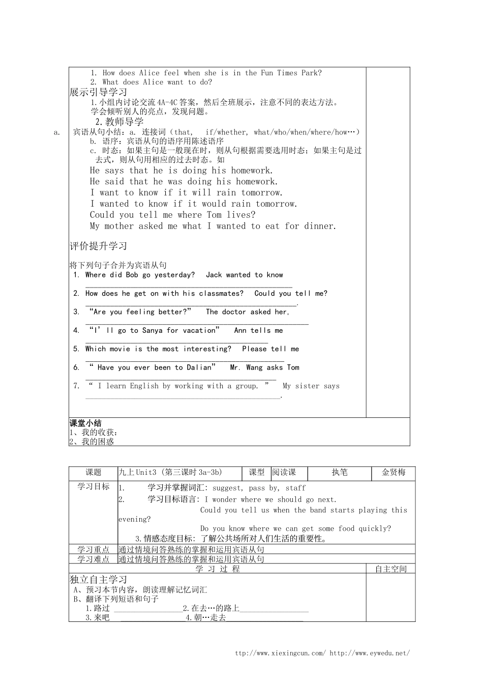 2014年人教版新目标九年级英语Unit3导学案【全单元，共6课时】_第3页