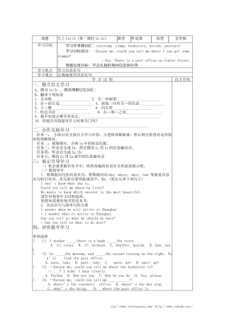 2014年人教版新目标九年级英语Unit3导学案【全单元，共6课时】