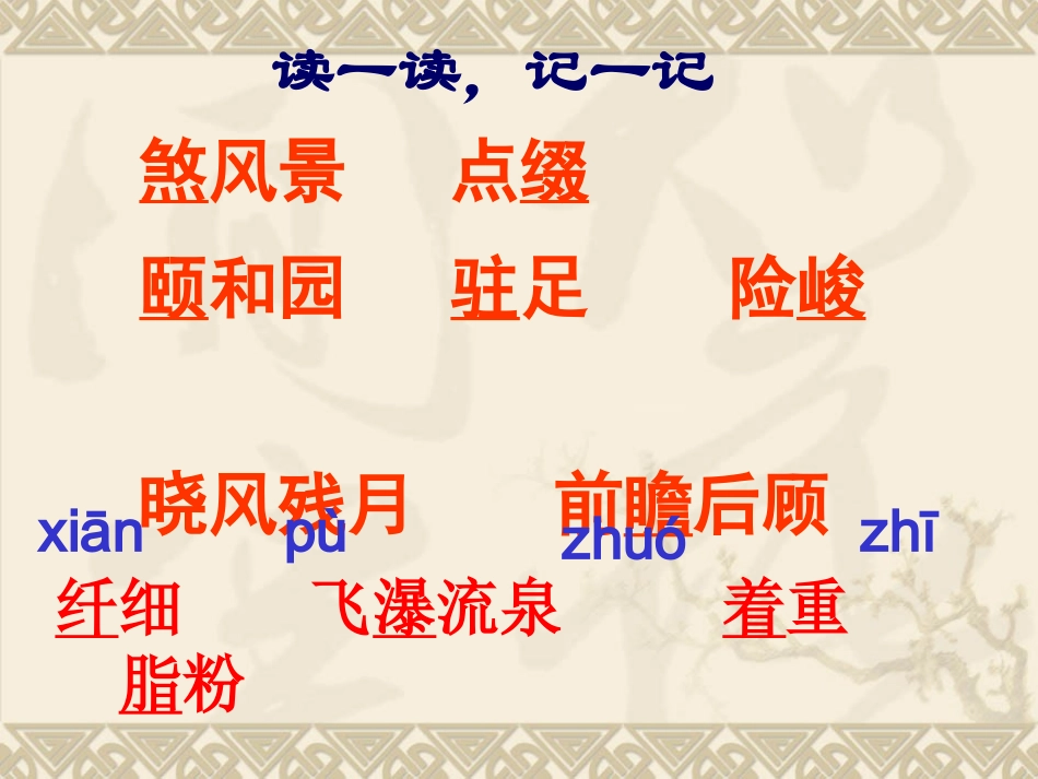 桥之美 (3)_第3页