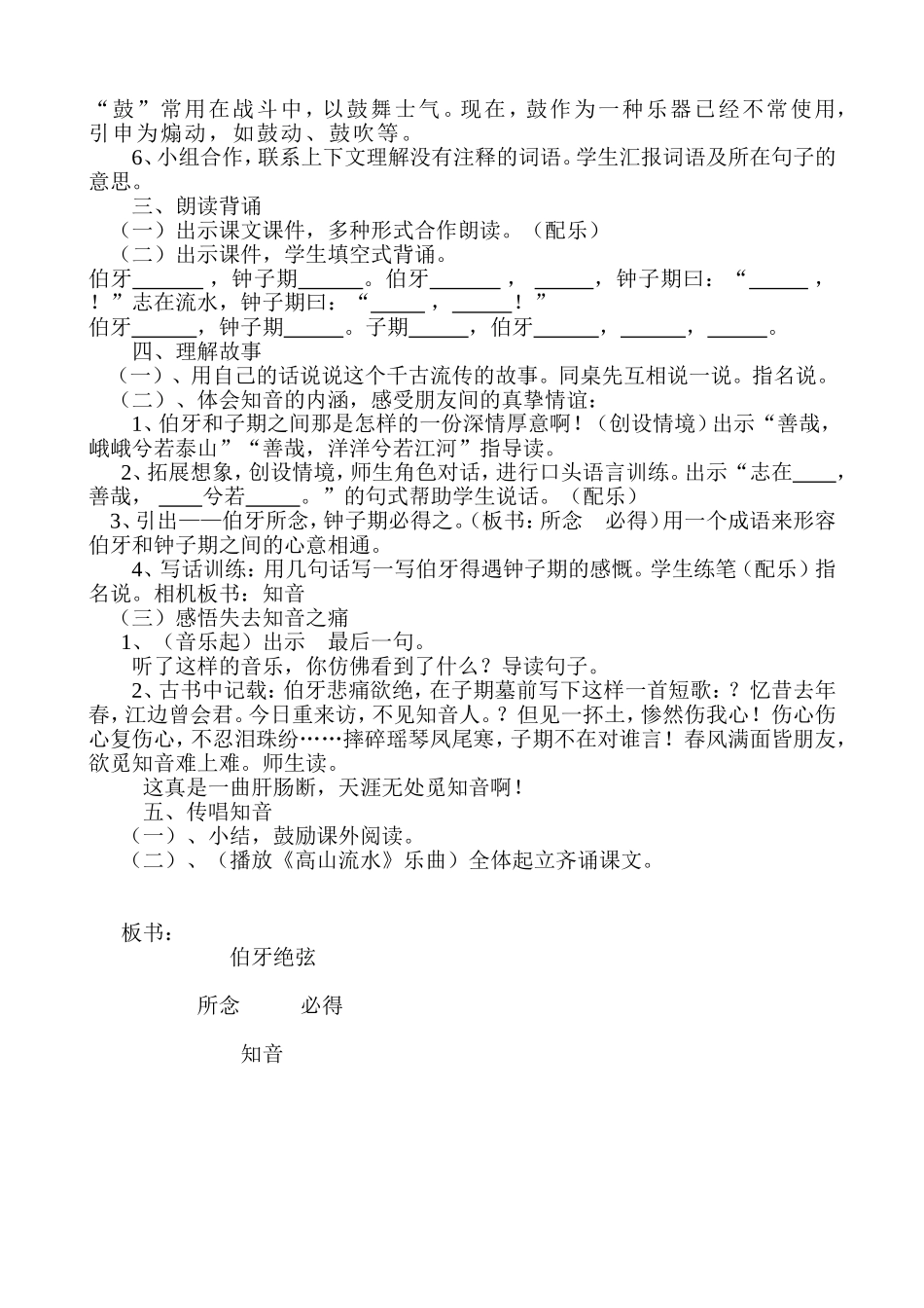 字理教学案例（黄秋霞）_第3页