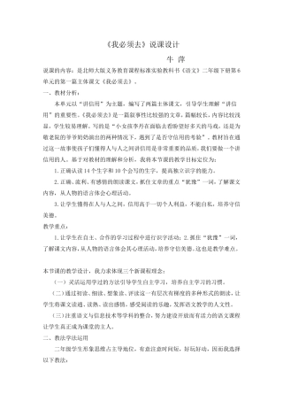 我必须去教学反思