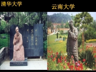 闻一多先生的说和做(经典)