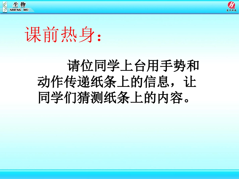 耳和听觉课件_第1页