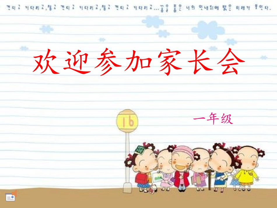 绘本朱家故事_第1页