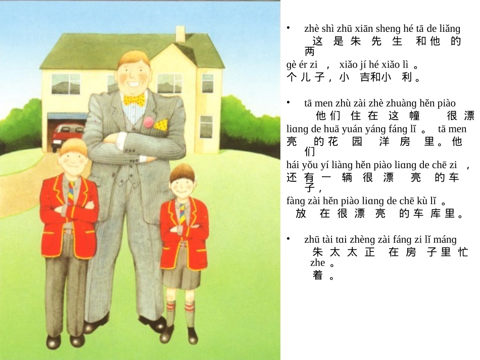 绘本朱家故事_第3页