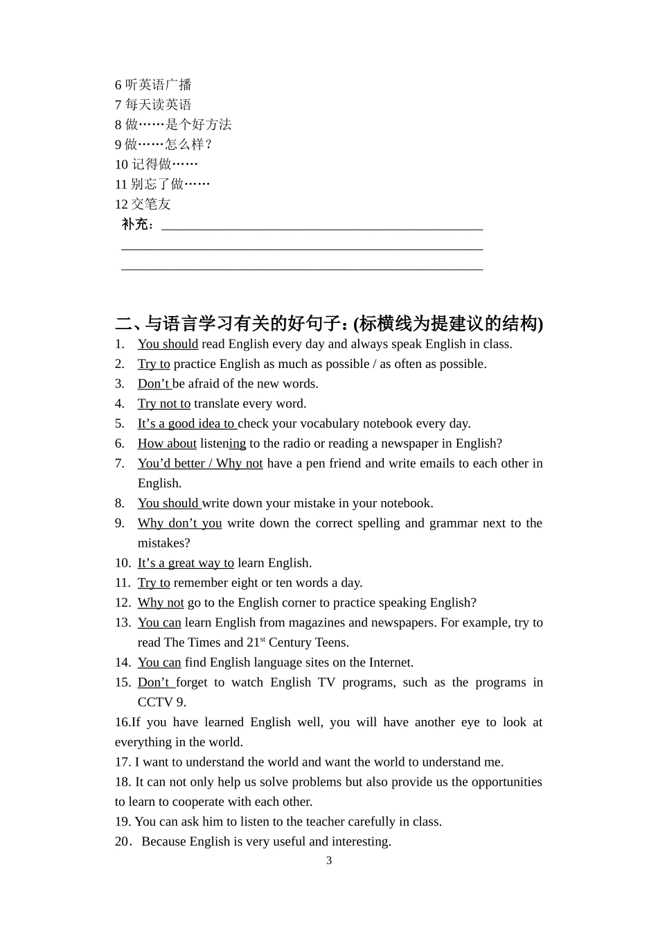 初三写作+语言学习_第3页