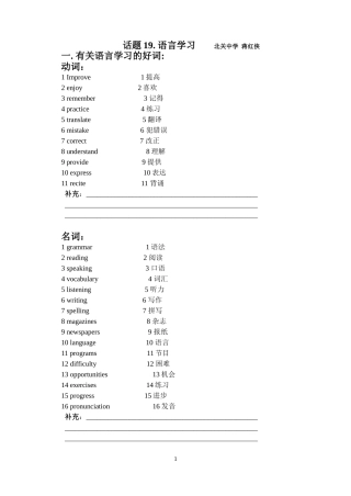 初三写作+语言学习