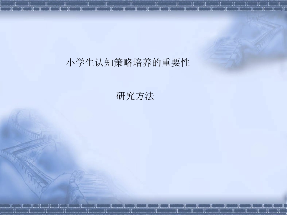 马杰论文答辩PPT_第2页