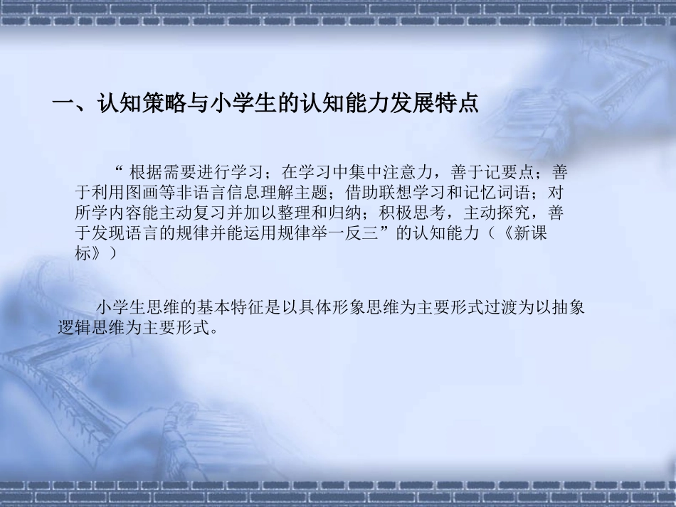 马杰论文答辩PPT_第3页