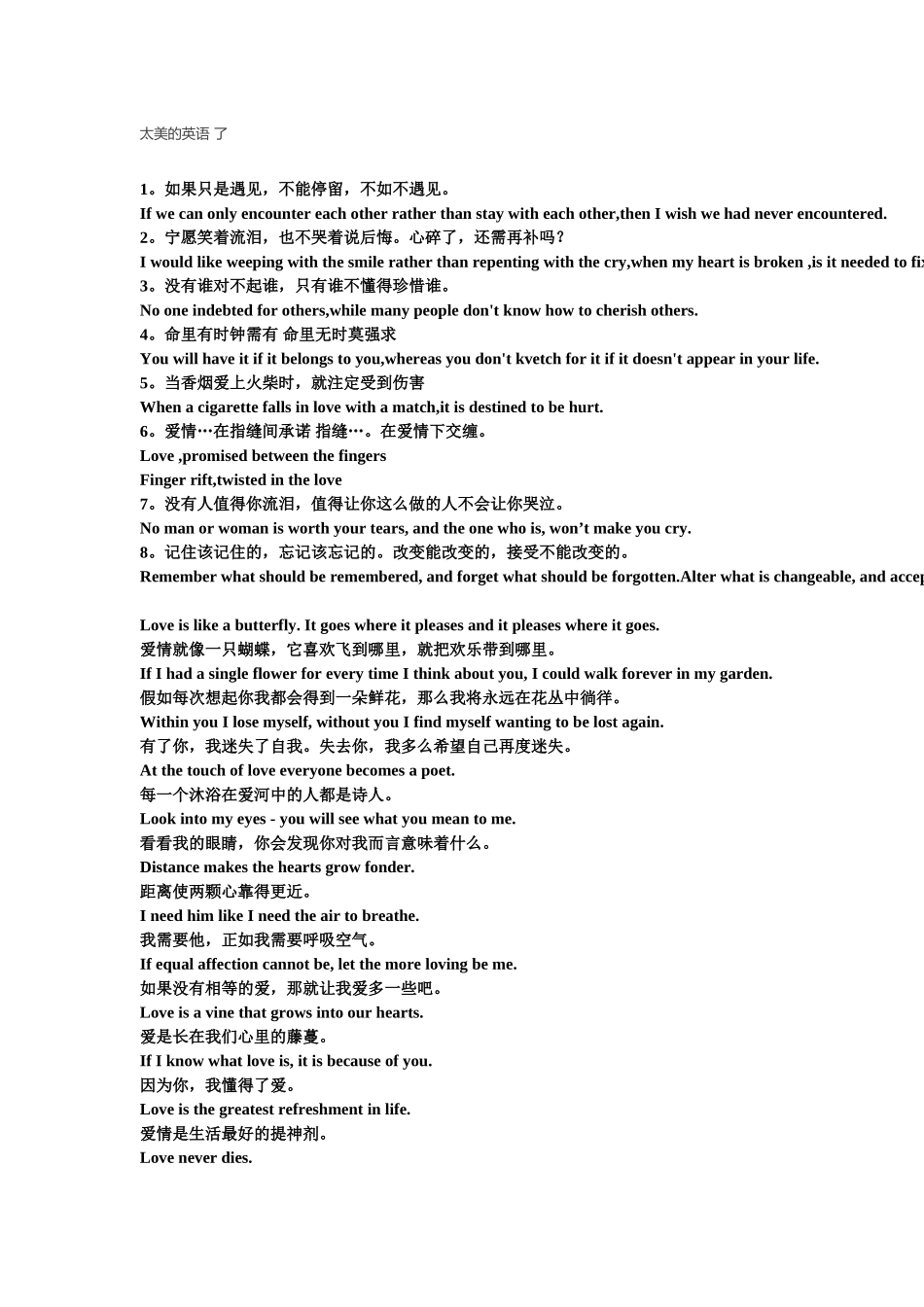 太美的英语了_第1页