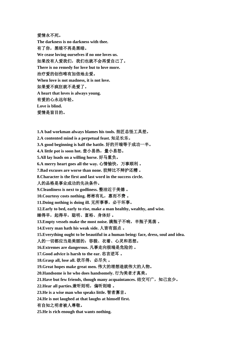 太美的英语了_第2页