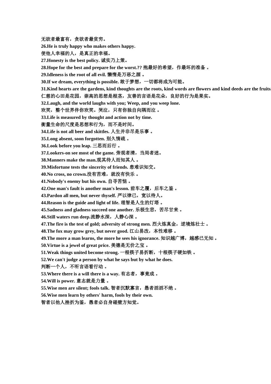 太美的英语了_第3页