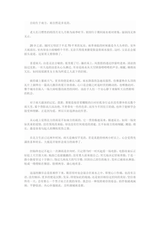 自幼生于南方6