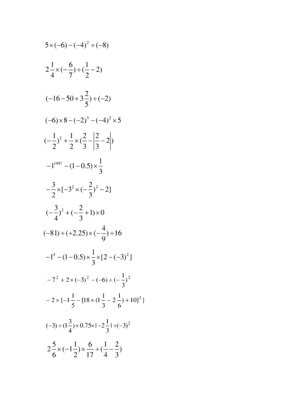 有理数的混合计算_第3页