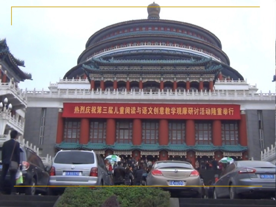 群文阅读：行进中的思考_第2页