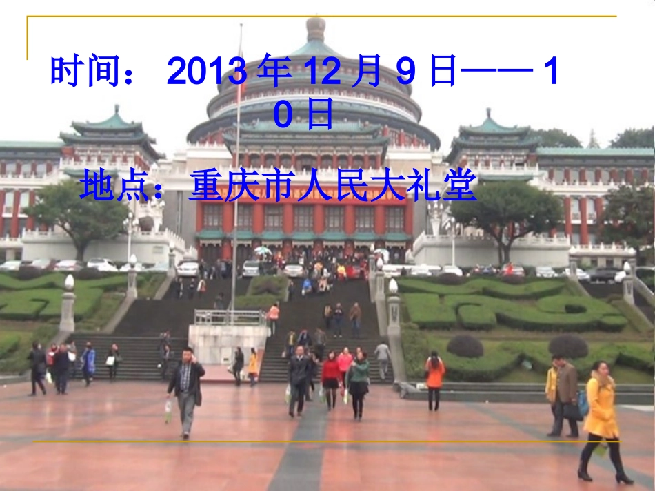 群文阅读：行进中的思考_第3页