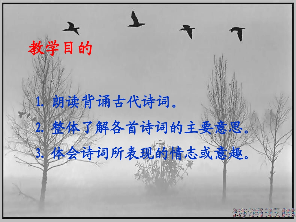 《行路难》（其一）课件_第2页
