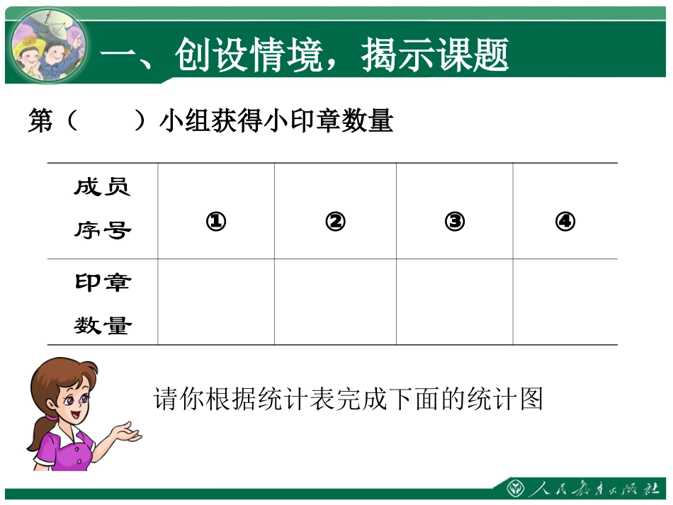 总复习---统计_第2页