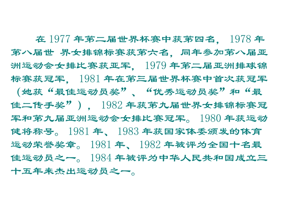 北师大版六年级语文上册《把掌声分给她一半》课件_第3页