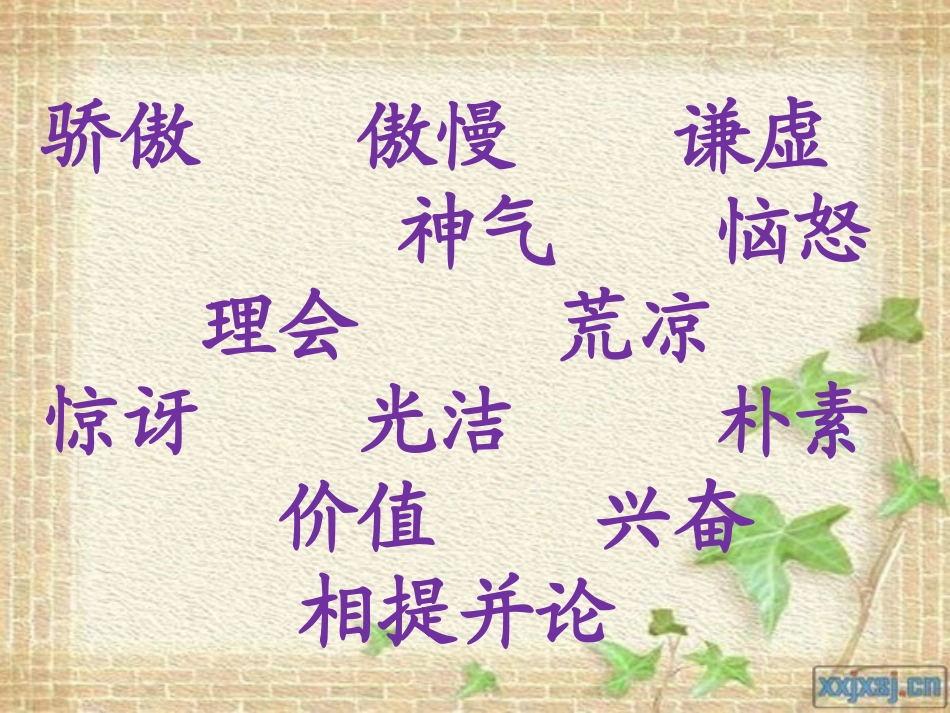 陶罐和铁罐（20141026）_第2页