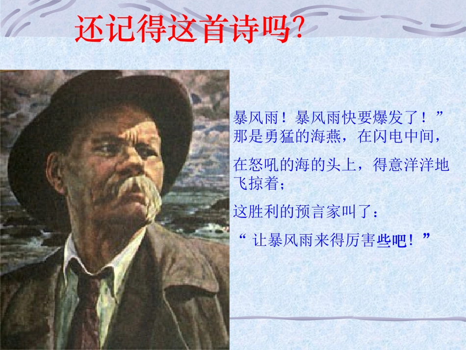 九年级下册第一课__俄国向何处去课件_第2页