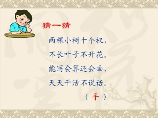 胖乎乎的小手 (3)